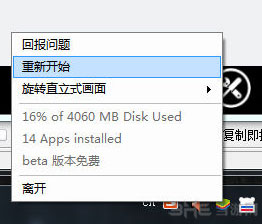 安卓模拟器bluestacks如何调整窗口大小