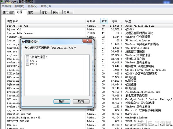 尘埃 幸福的轨迹cpu100%怎么解决