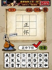 5-1答案:正中下怀ZZXH