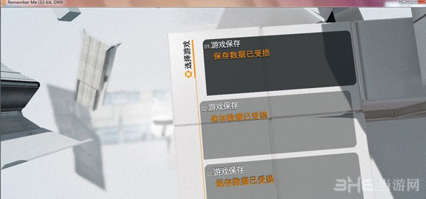勿忘我存档损坏问题解决方法