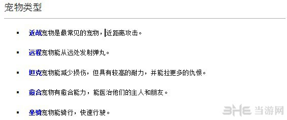 魔方世界宠物攻略:宠物分类