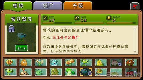 植物大战僵尸2全植物特性大剖析雪花豌豆