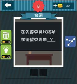 疯狂猜图隐藏关8答案希望
