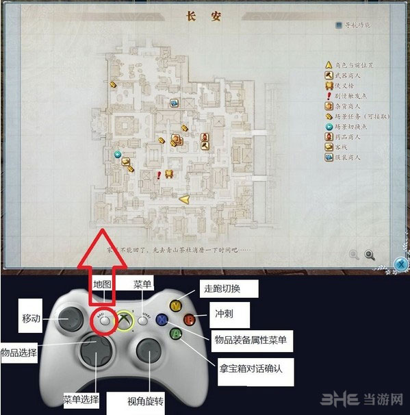 古剑奇谭2手柄按键城镇部分操作详解