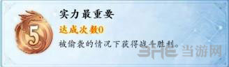 古剑奇谭2成就系统