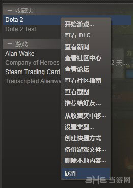 dota2常见问题集锦