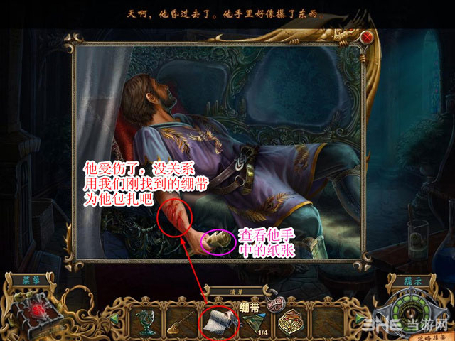鬼魂之谜2凤凰之歌图文攻略2