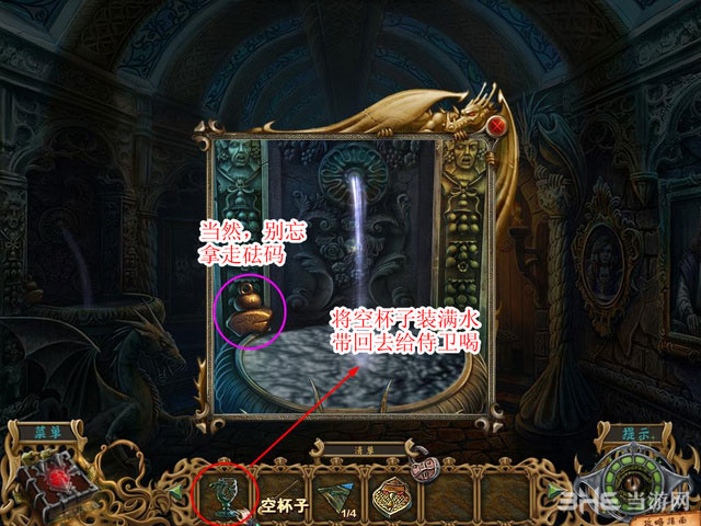 鬼魂之谜2凤凰之歌图文攻略3