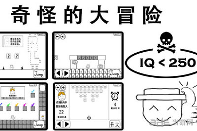 奇怪的大冒险攻略