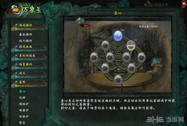 轩辕剑6封印之蛋有什么用