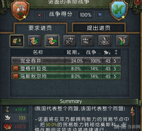 欧陆风云4外交点数bug3