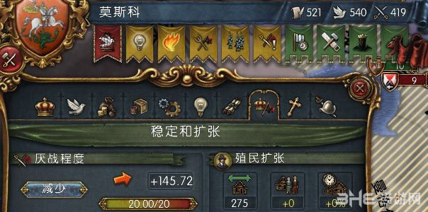 欧陆风云4外交点数bug4