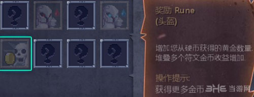 盗贼遗产1周目快速刷钱小技巧