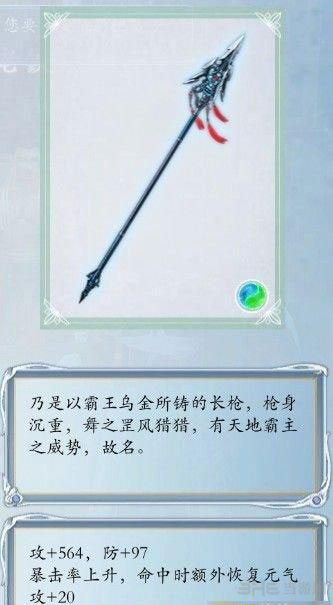 闻人羽终极武器