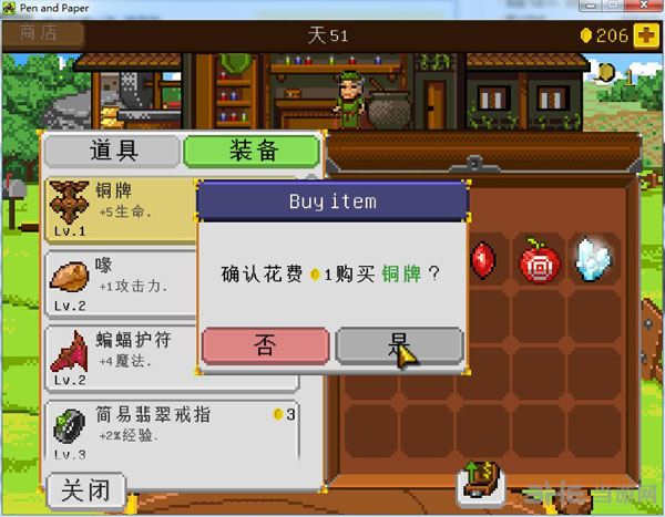 骑士经理批量购买物品技巧