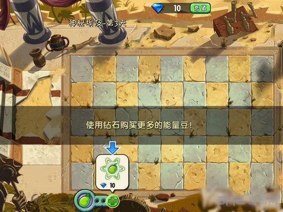 植物大战僵尸2ios中文版能量豆