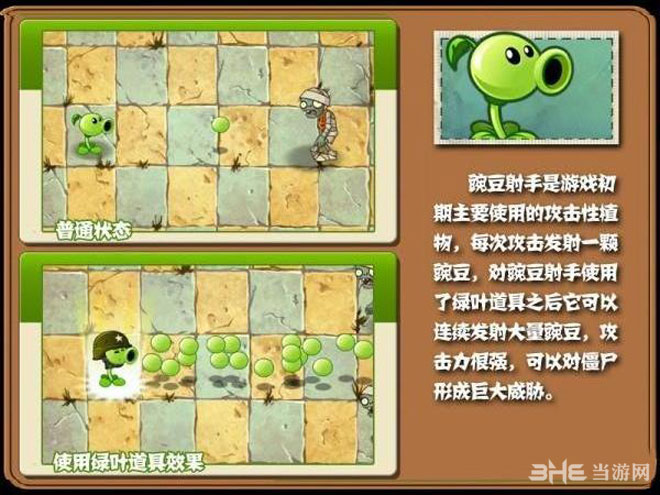植物大战僵尸2豌豆射手爆发效果图大全