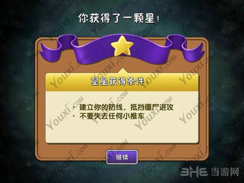 植物大战僵尸2中文版埃及无坚不摧第二天攻略