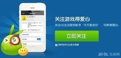 天天爱消除集爱心活动爱心兑换方式3