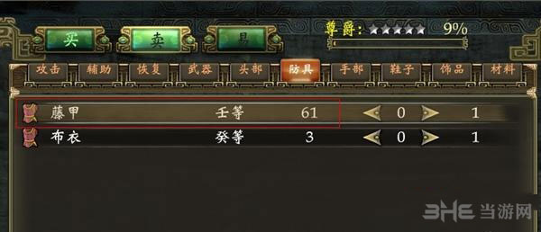 轩辕剑6怎么赚钱4