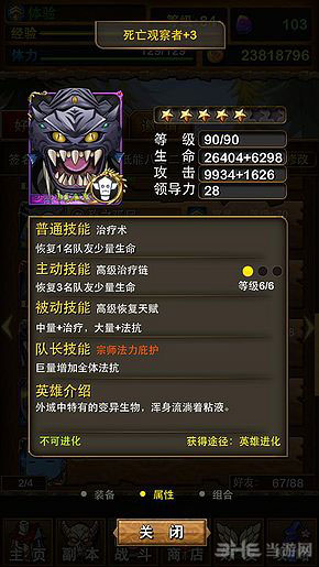 我叫mt3.0更新内容-新卡牌英雄娘子介绍2