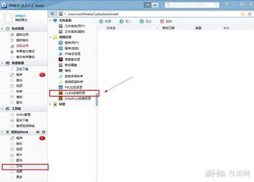 iphone微信飞机大战无敌模式怎么开启教程1