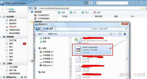 iphone微信飞机大战无敌模式怎么开启教程3