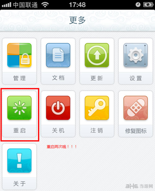 iphone微信飞机大战无敌模式怎么开启教程5