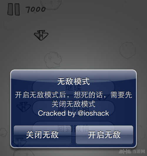 iphone微信飞机大战无敌模式怎么开启教程7