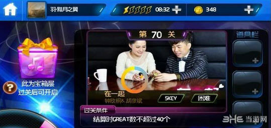 节奏大师70关怎么过