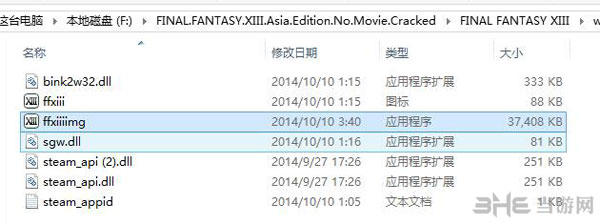 最终幻想13PC版存档位置