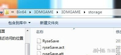 Ryse罗马之子存档位置