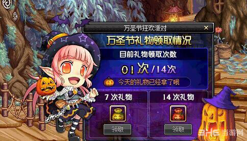 DNF南瓜礼包