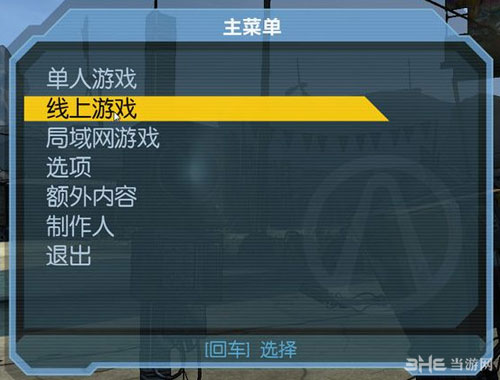 无主之地前传无法联机问题