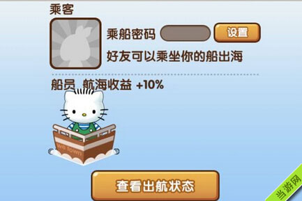 全民小镇码头怎么开启