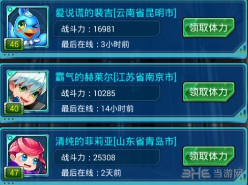 去吧皮卡丘体力怎么计算 如何恢复