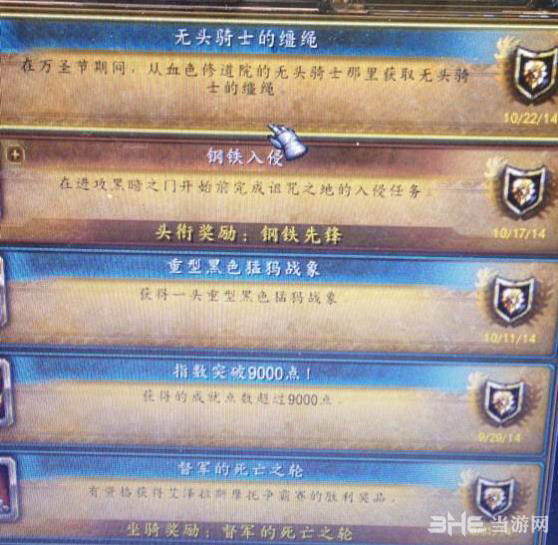 魔兽世界6.0万圣节刷无头骑士坐骑技巧1