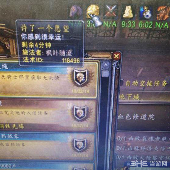 魔兽世界6.0万圣节刷无头骑士坐骑技巧2