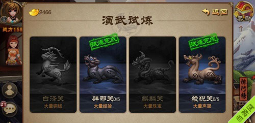 三国之刃怎么提高战力4