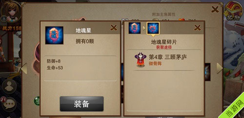 三国之刃怎么提高战力3