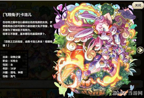 梅露可物语卡洛儿