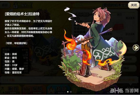 梅露可物语拉迪特