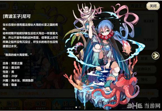 梅露可物语尼可