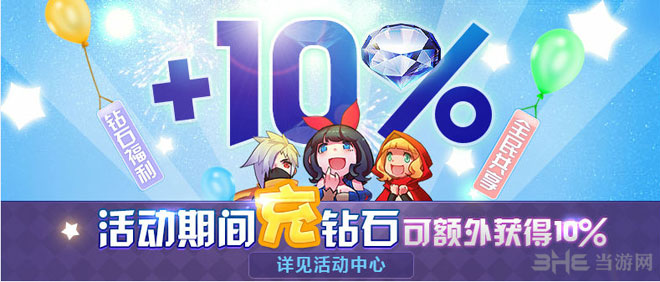 天天风之旅全民开测狂欢活动4