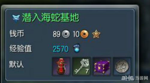 剑灵火炮兰每日任务奖励大全