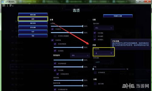 风暴英雄卡顿设置方法2