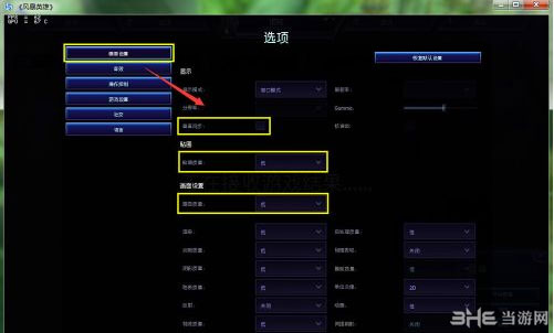 风暴英雄卡顿设置方法1