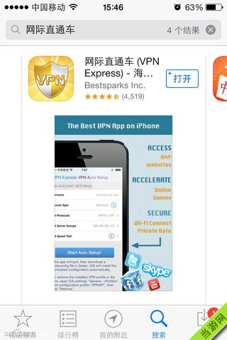 海岛奇兵IOS新版本更新不了怎么办1