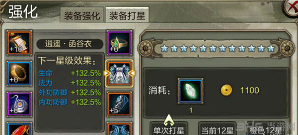 天龙八部3D打星