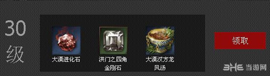 剑灵30级门派成长助力礼包物品介绍